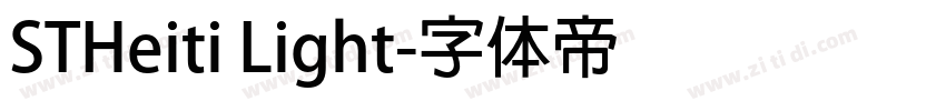 STHeiti Light字体转换